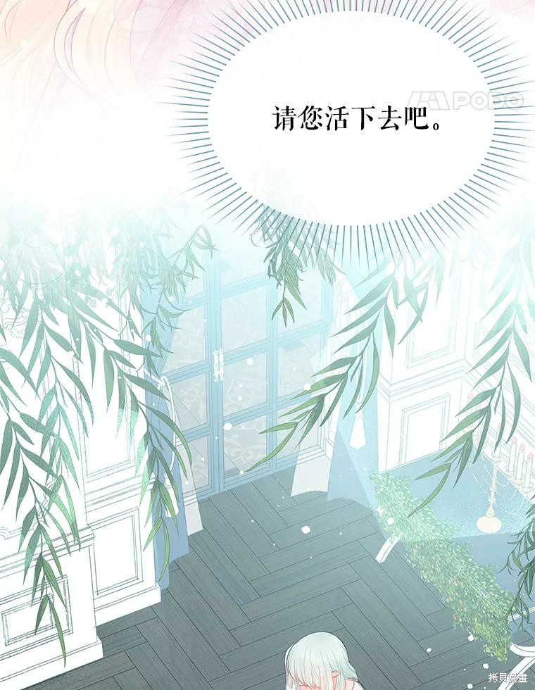请不要把情感托付于书中 第17话 第32页
