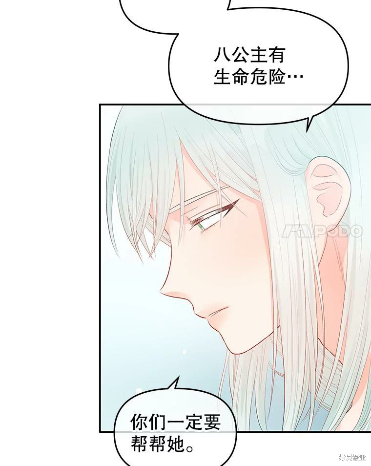 请不要把情感托付于书中 第17话 第35页