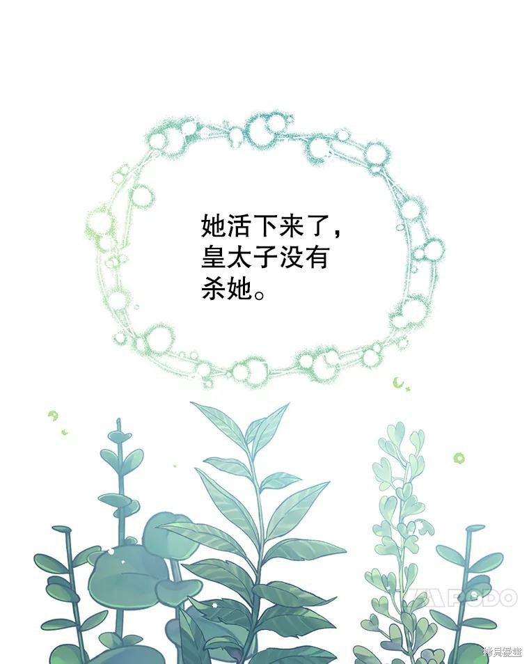 请不要把情感托付于书中 第17话 第38页
