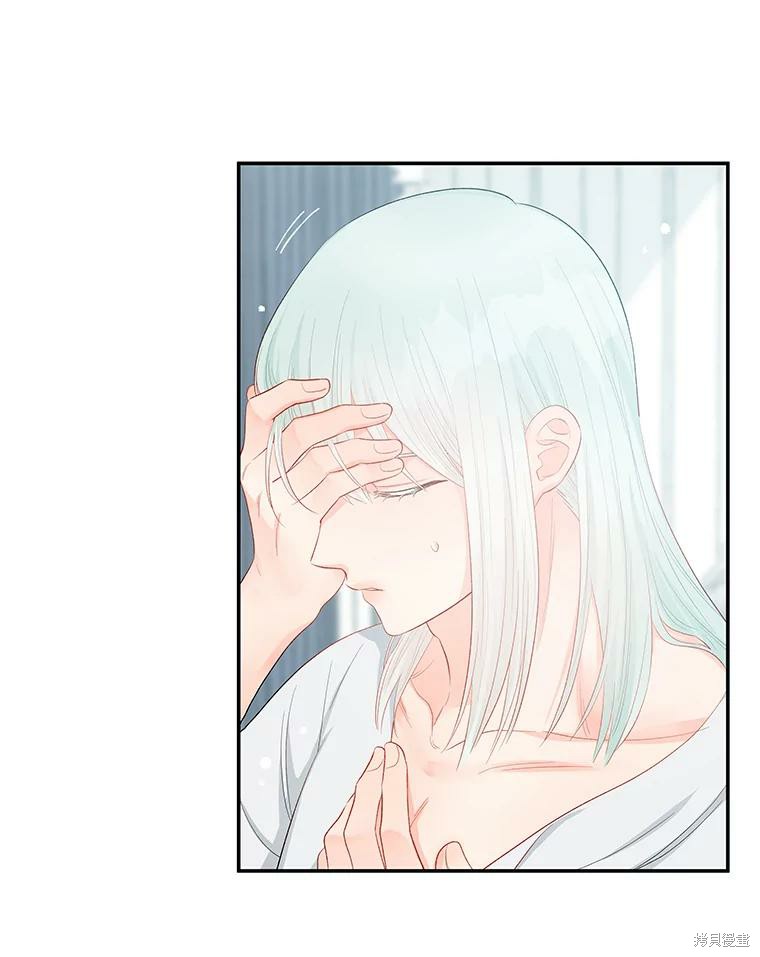 请不要把情感托付于书中 第17话 第40页