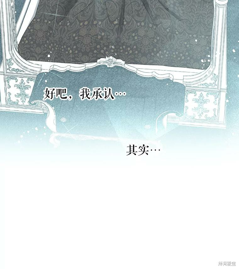 请不要把情感托付于书中 第17话 第43页