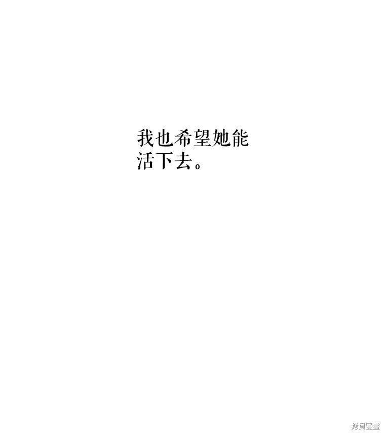 请不要把情感托付于书中 第17话 第44页