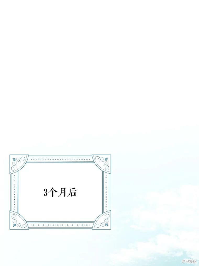 请不要把情感托付于书中 第17话 第46页