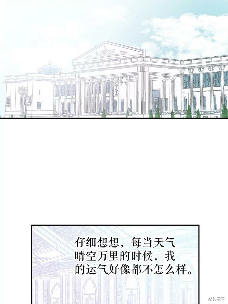 请不要把情感托付于书中 第17话 第47页