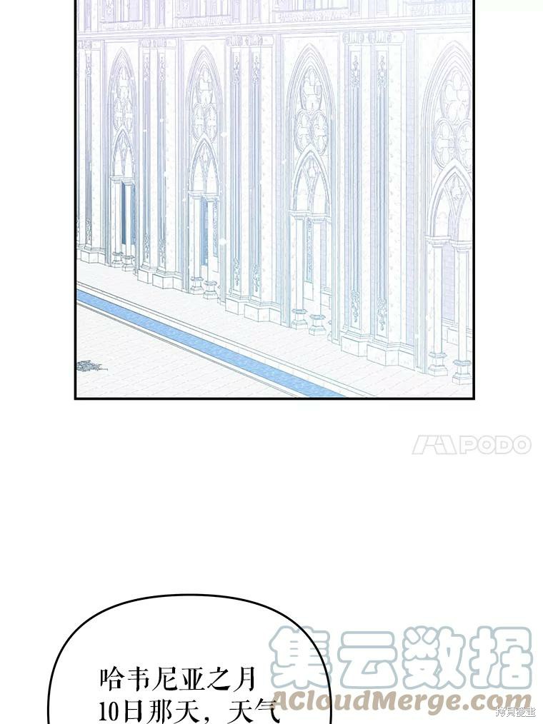 请不要把情感托付于书中 第17话 第48页