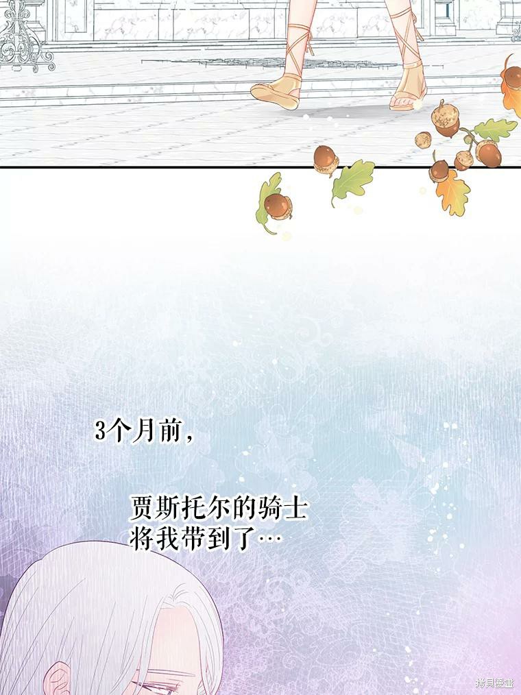 请不要把情感托付于书中 第17话 第50页