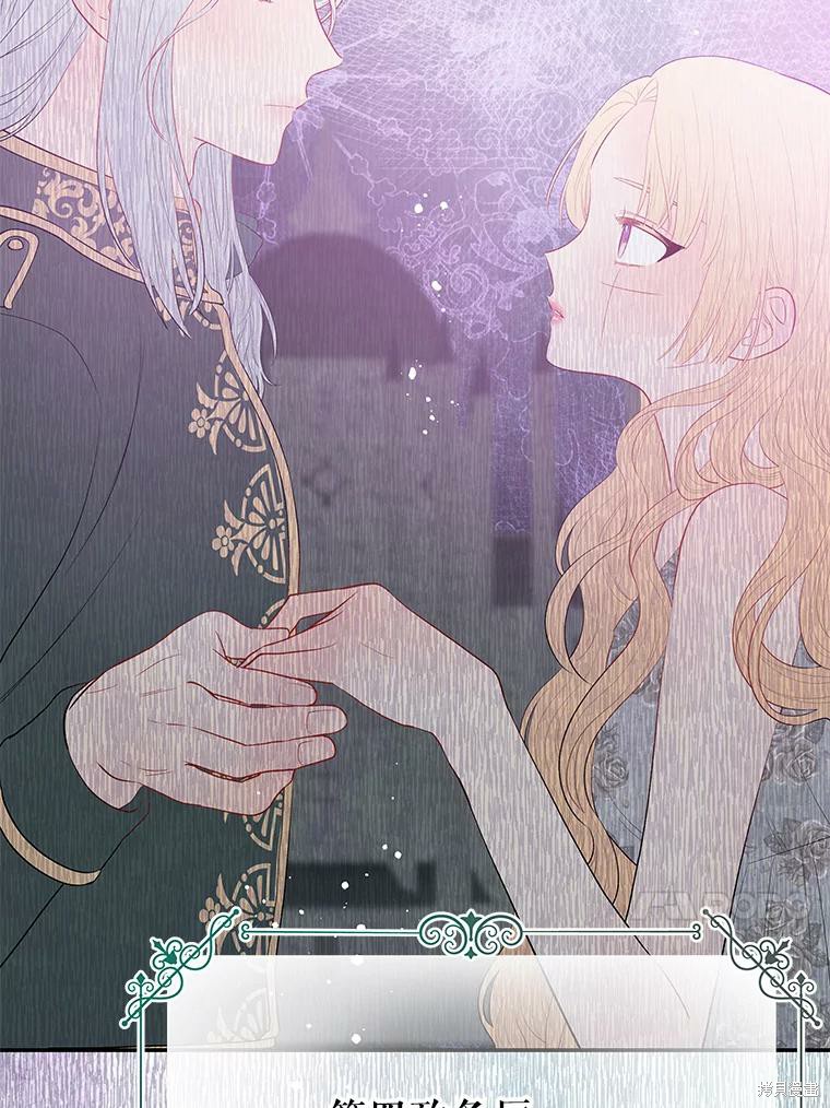请不要把情感托付于书中 第17话 第51页