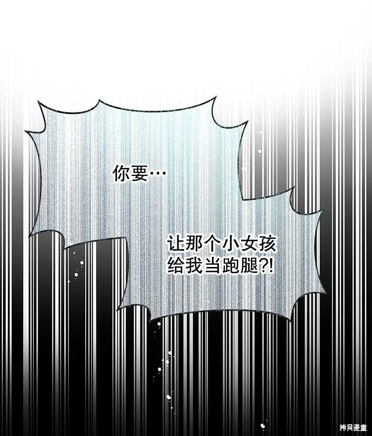 请不要把情感托付于书中 第17话 第53页