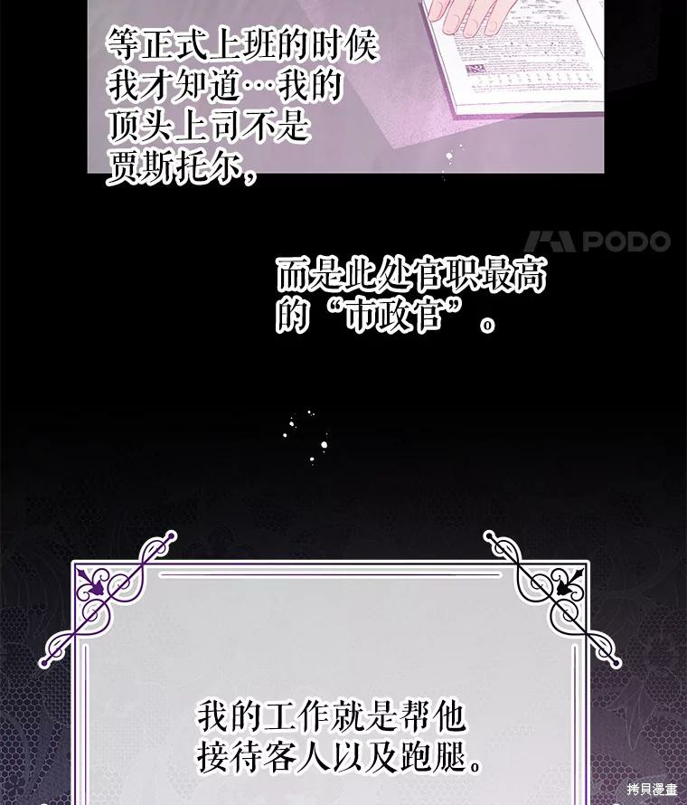 请不要把情感托付于书中 第17话 第55页