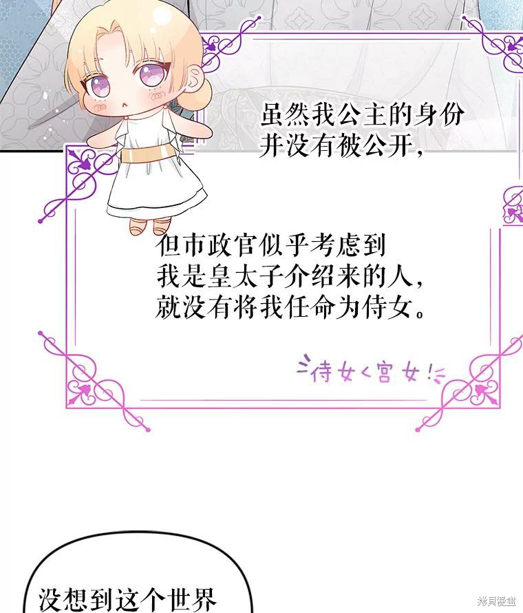 请不要把情感托付于书中 第17话 第57页