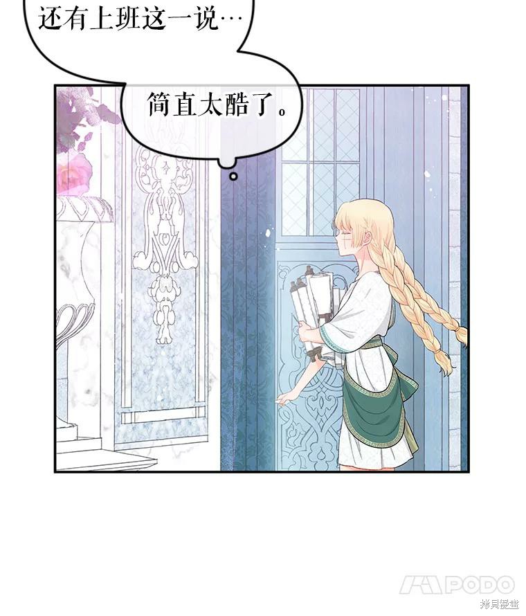 请不要把情感托付于书中 第17话 第58页