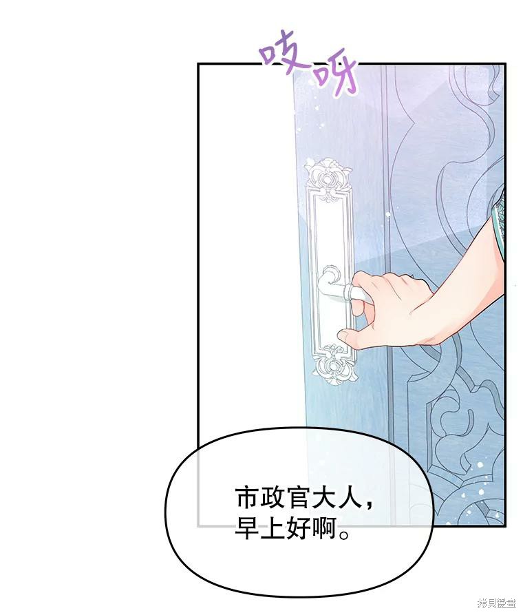 请不要把情感托付于书中 第17话 第59页