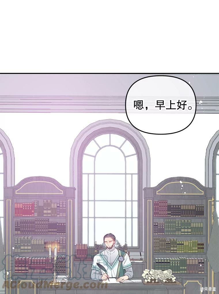 请不要把情感托付于书中 第17话 第60页