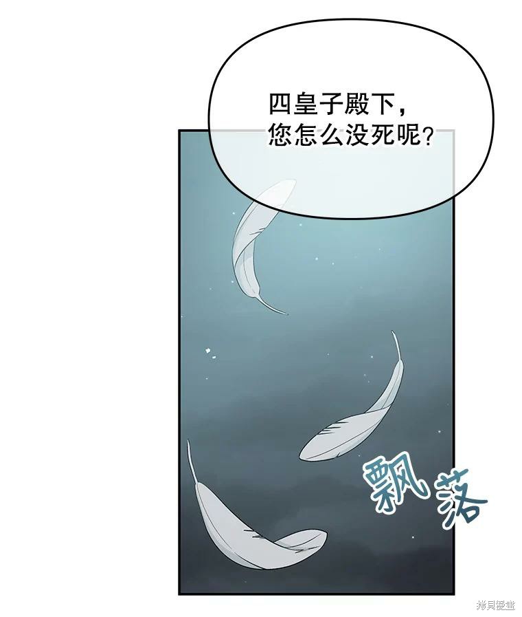 请不要把情感托付于书中 第17话 第7页