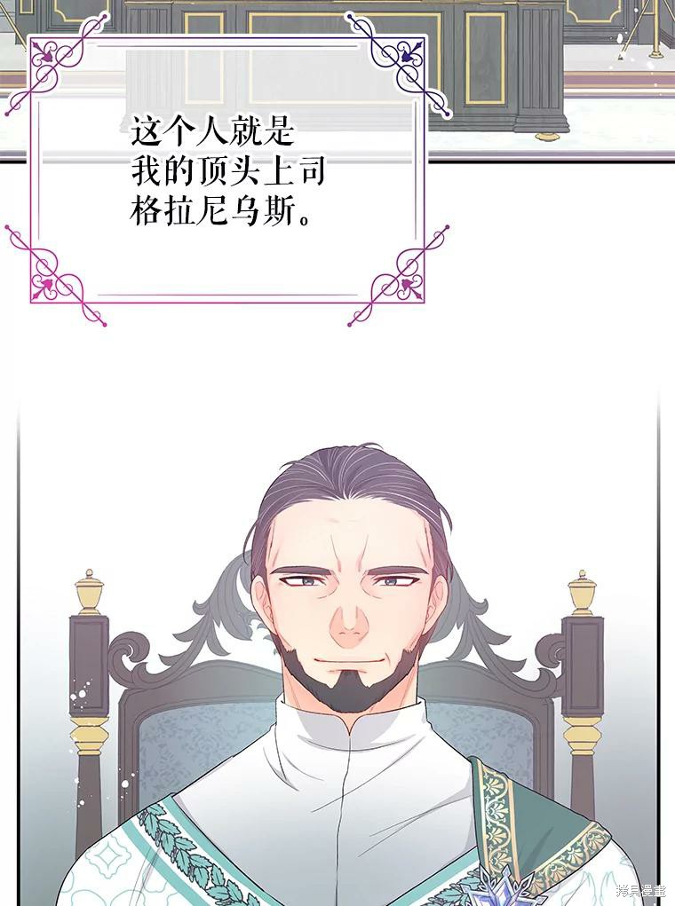 请不要把情感托付于书中 第17话 第61页