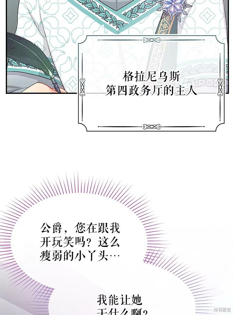 请不要把情感托付于书中 第17话 第62页