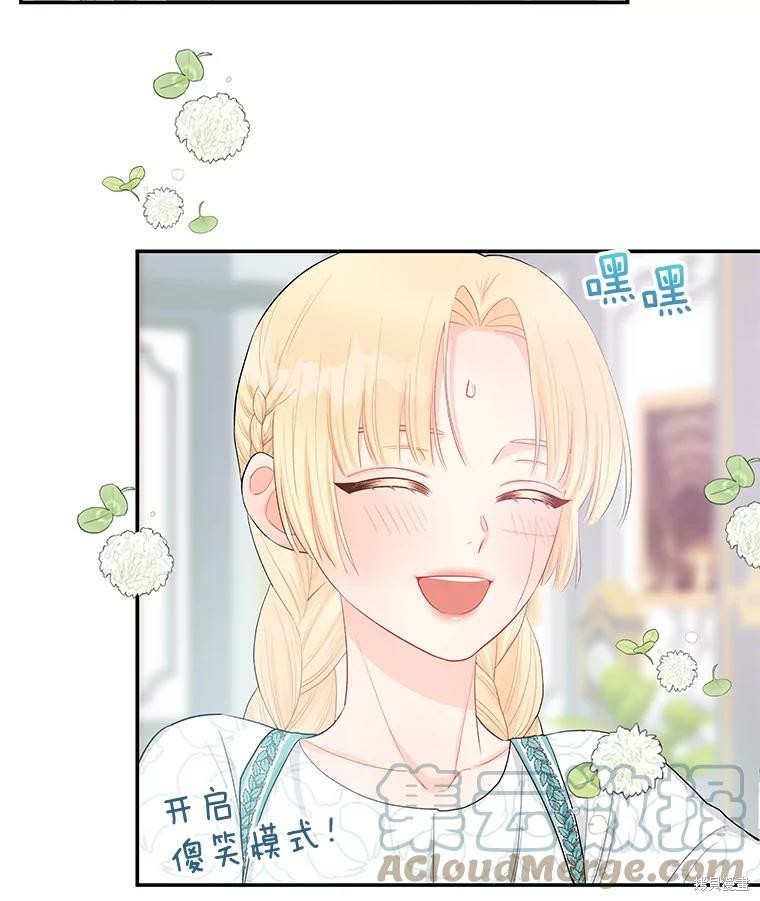 请不要把情感托付于书中 第17话 第68页