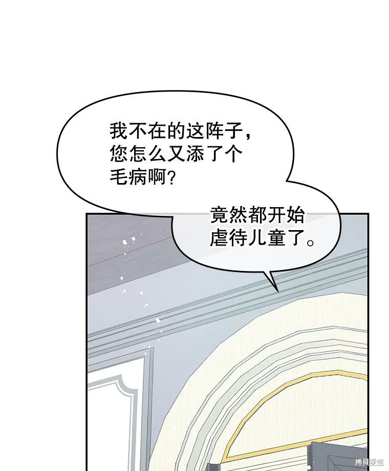 请不要把情感托付于书中 第17话 第73页