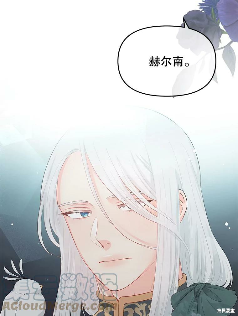 请不要把情感托付于书中 第17话 第9页