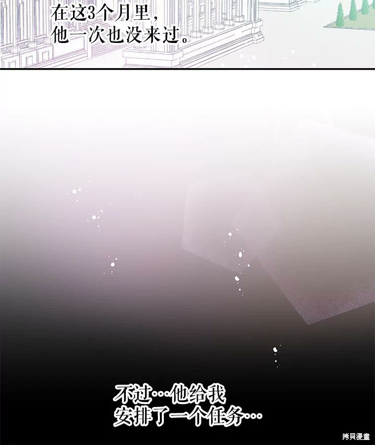 请不要把情感托付于书中 第17话 第98页