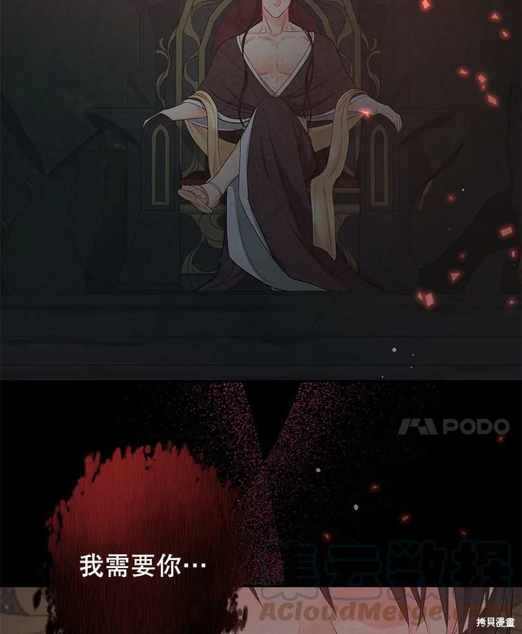 请不要把情感托付于书中 第17话 第100页