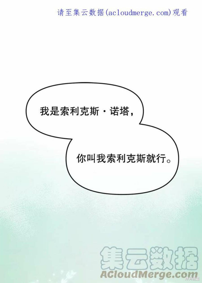 请不要把情感托付于书中 第18话 第1页