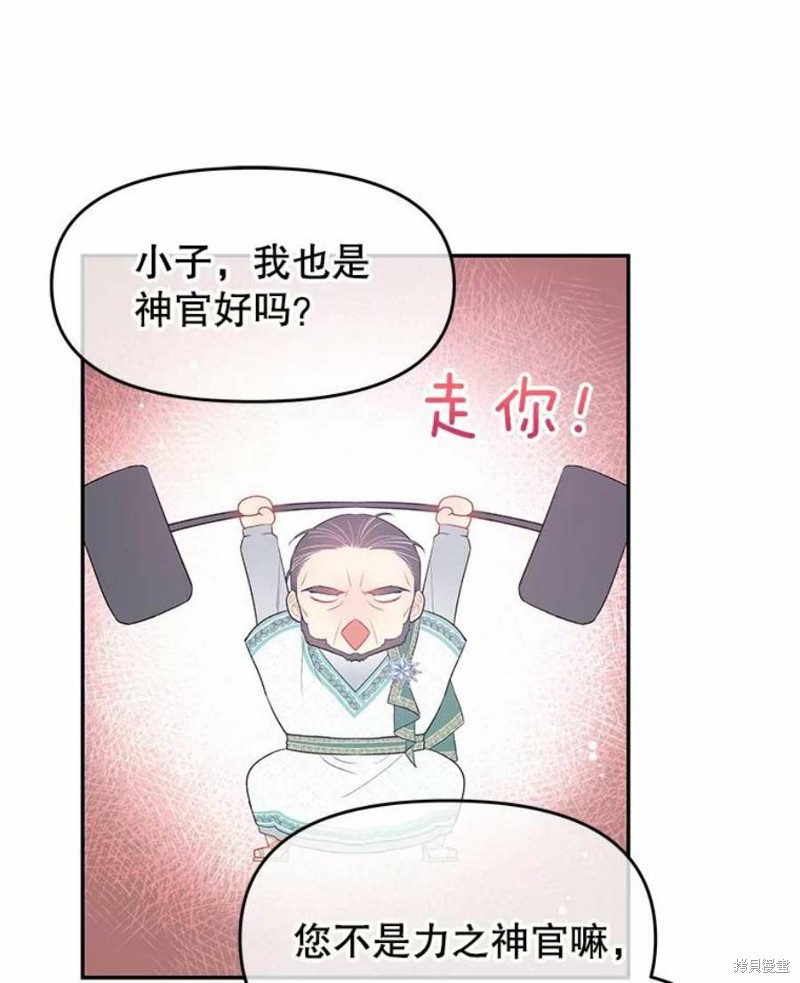请不要把情感托付于书中 第18话 第15页