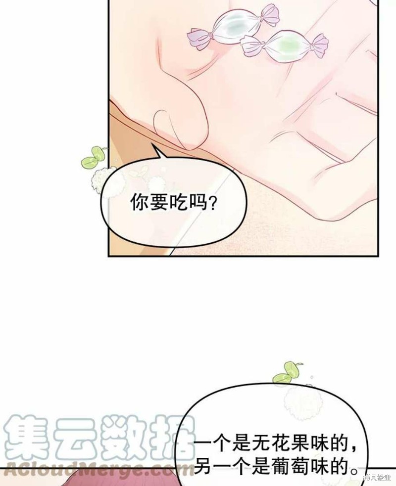 请不要把情感托付于书中 第18话 第19页