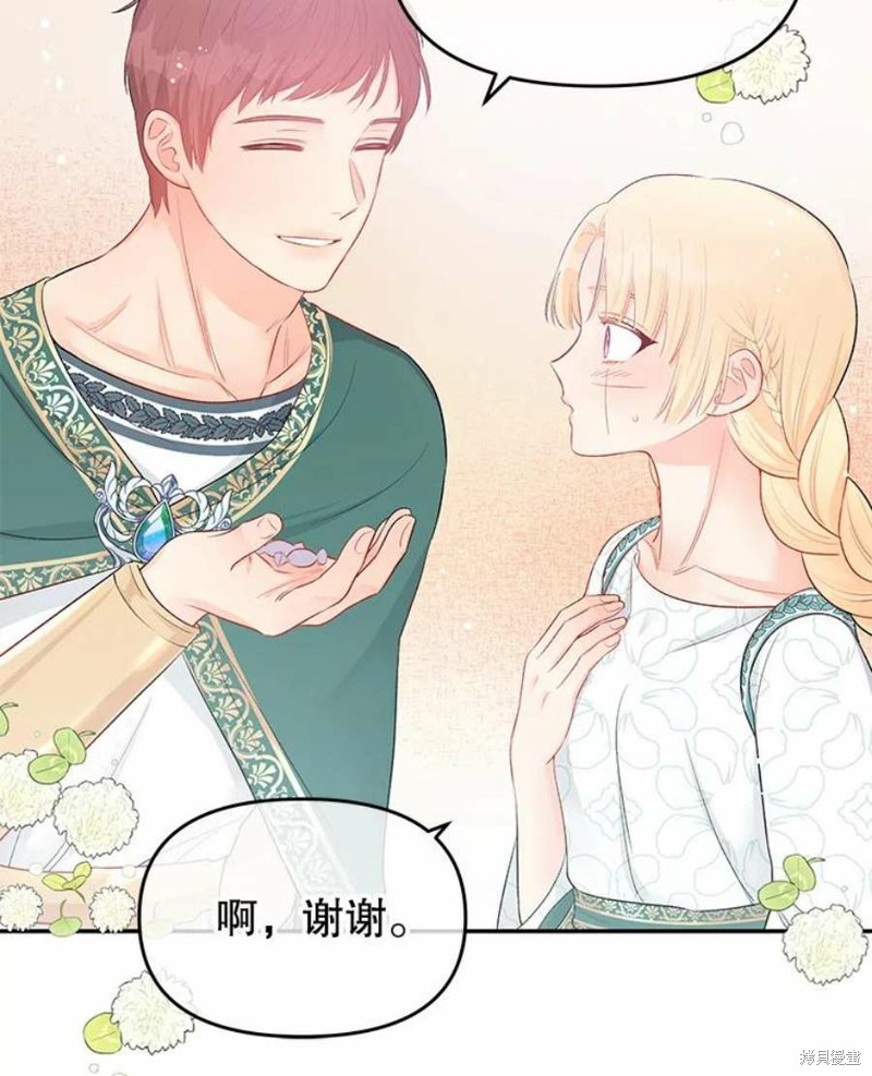 请不要把情感托付于书中 第18话 第20页