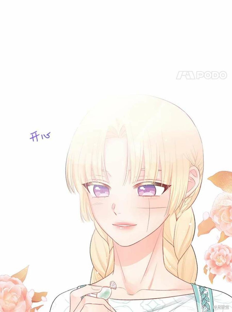 请不要把情感托付于书中 第18话 第21页