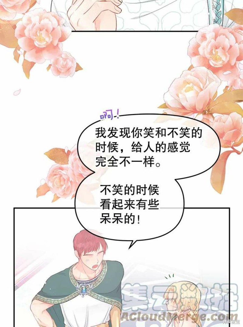 请不要把情感托付于书中 第18话 第22页