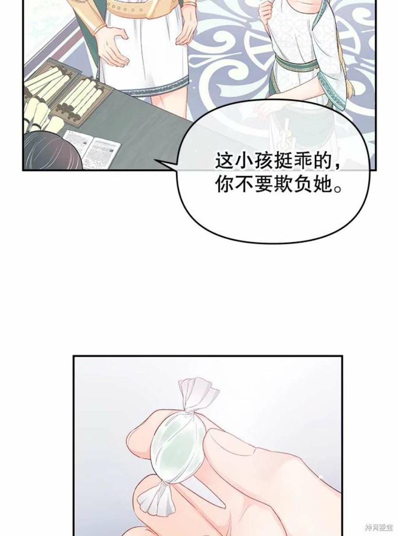 请不要把情感托付于书中 第18话 第23页