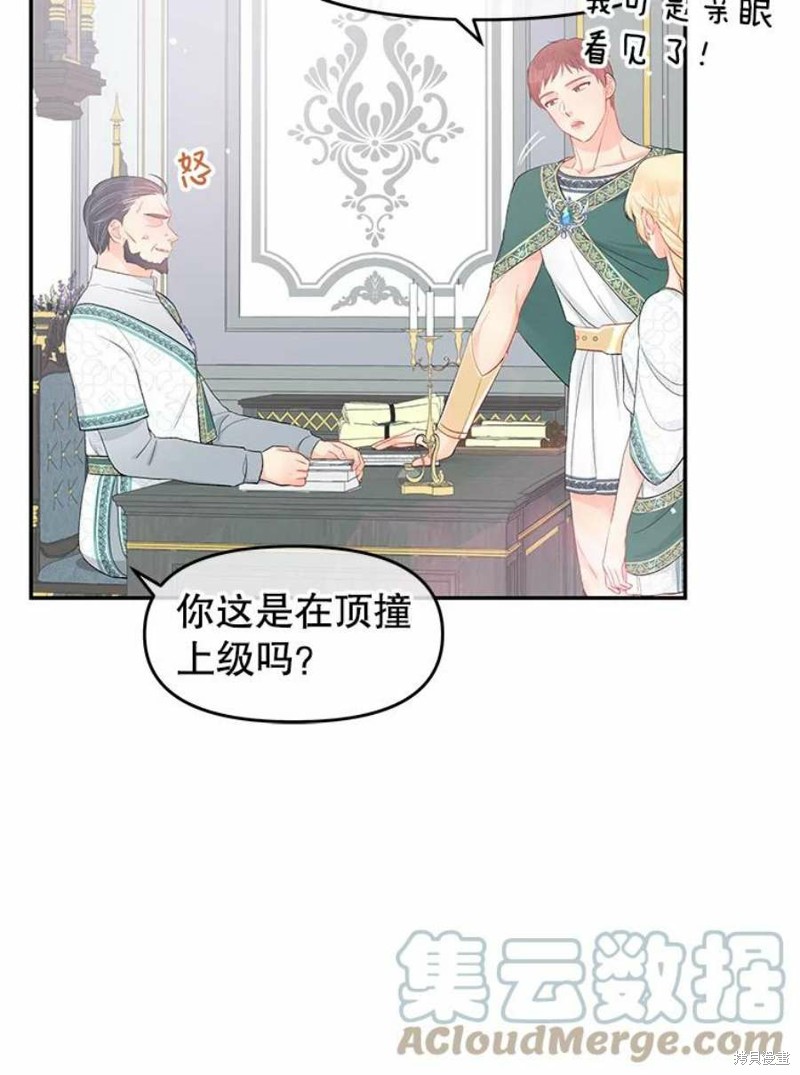 请不要把情感托付于书中 第18话 第25页