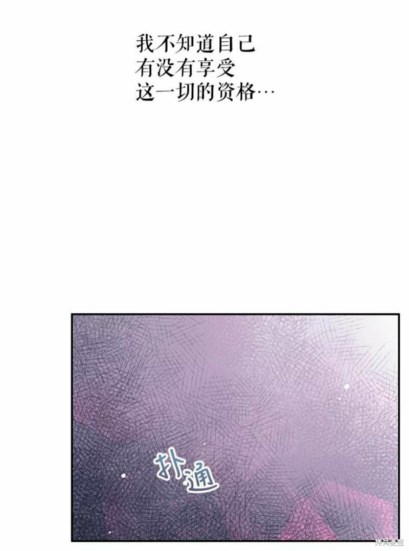 请不要把情感托付于书中 第18话 第26页