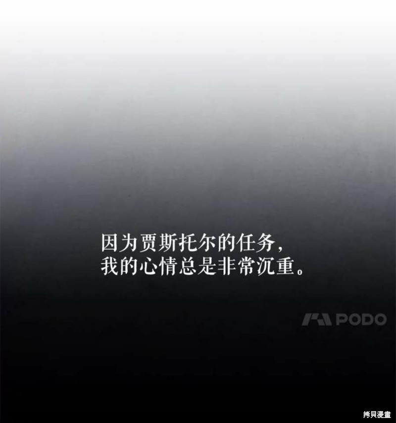 请不要把情感托付于书中 第18话 第27页