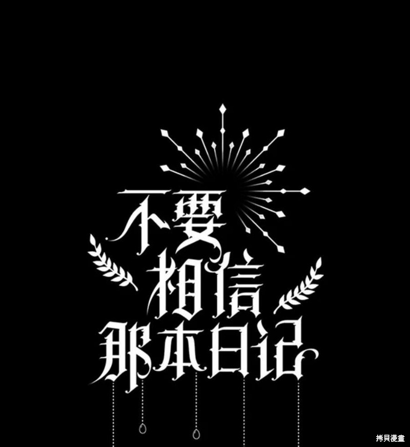 请不要把情感托付于书中 第18话 第29页