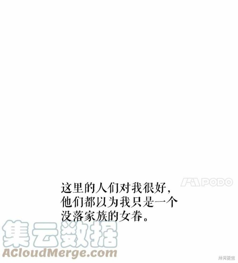 请不要把情感托付于书中 第18话 第31页