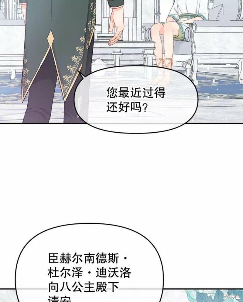 请不要把情感托付于书中 第18话 第39页