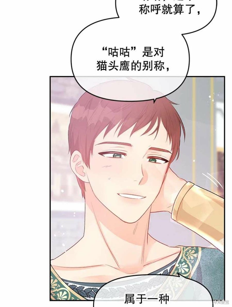请不要把情感托付于书中 第18话 第5页