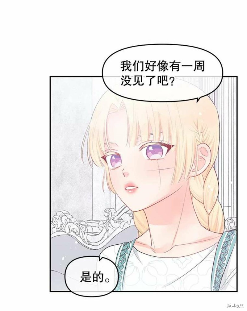 请不要把情感托付于书中 第18话 第41页