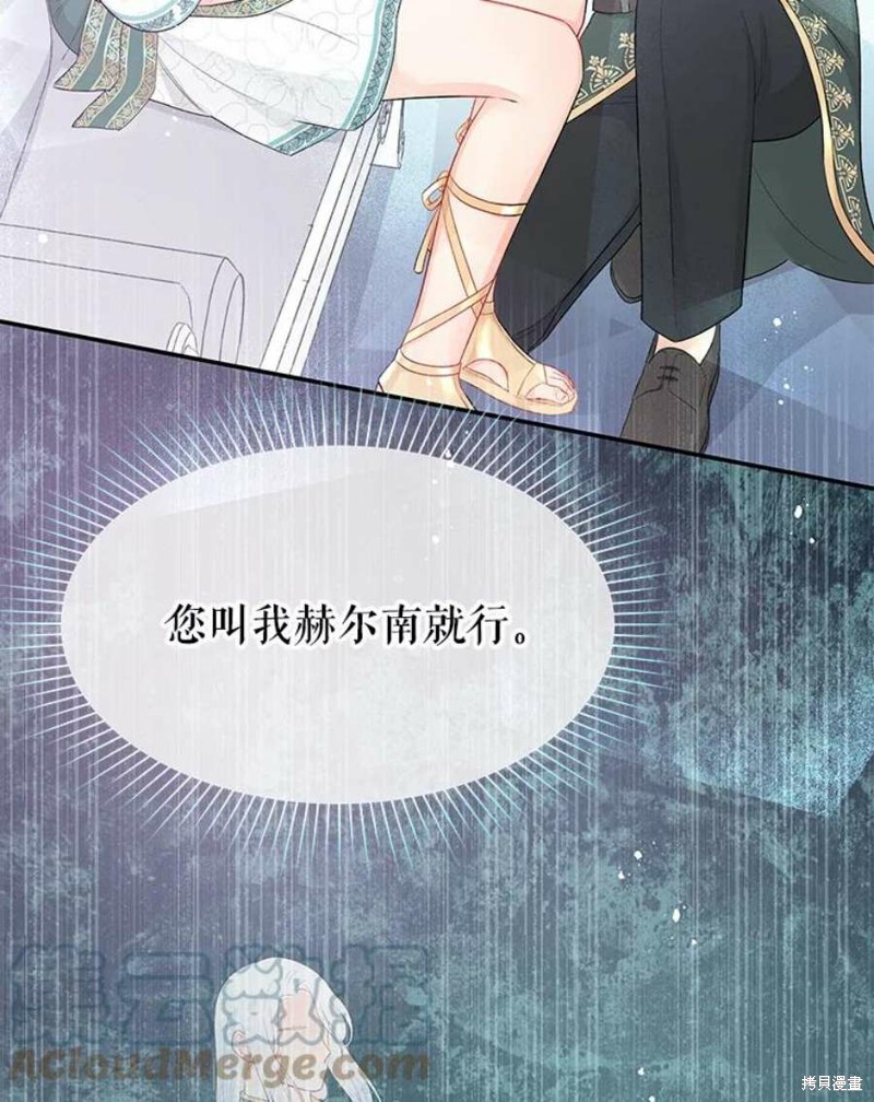请不要把情感托付于书中 第18话 第43页