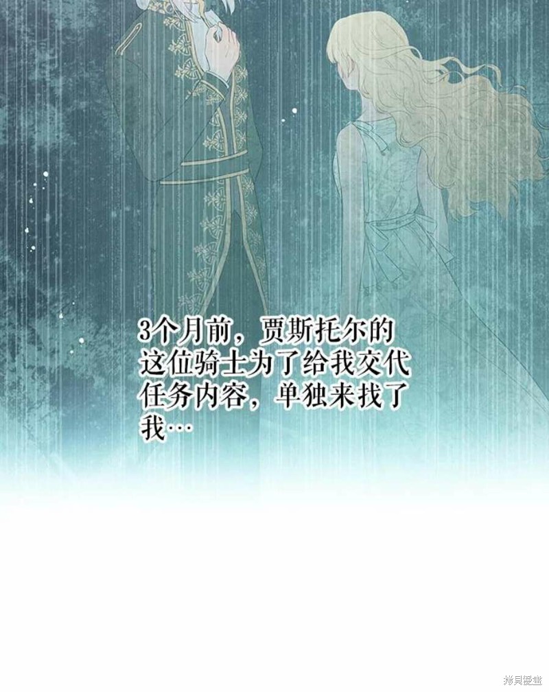 请不要把情感托付于书中 第18话 第44页