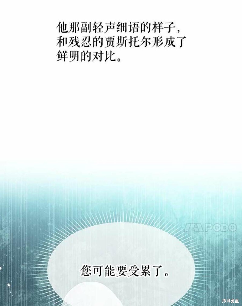 请不要把情感托付于书中 第18话 第45页