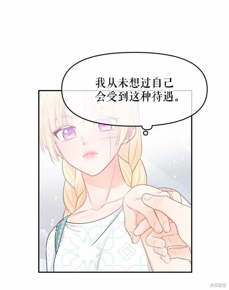 请不要把情感托付于书中 第18话 第47页