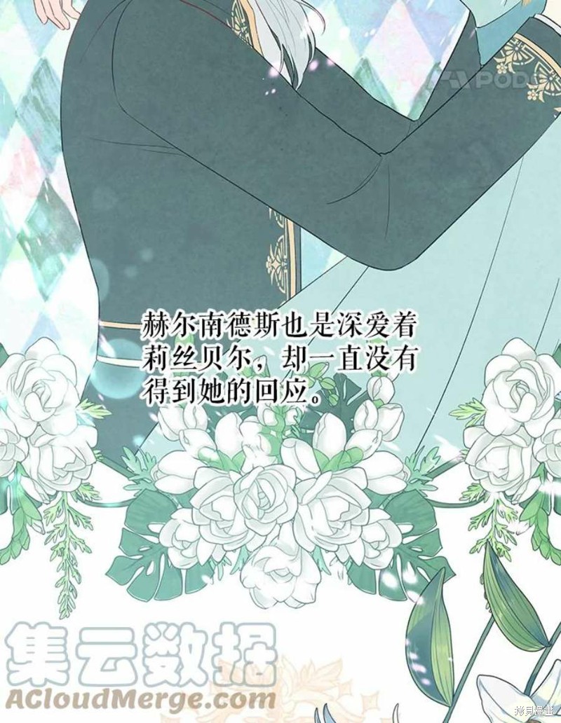 请不要把情感托付于书中 第18话 第49页