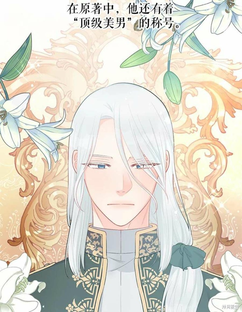 请不要把情感托付于书中 第18话 第50页