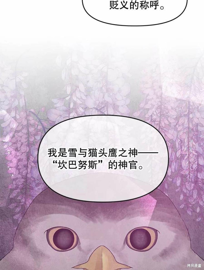 请不要把情感托付于书中 第18话 第6页