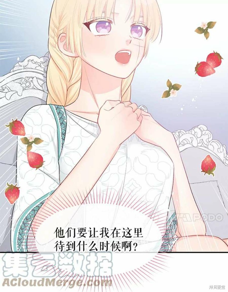 请不要把情感托付于书中 第18话 第55页