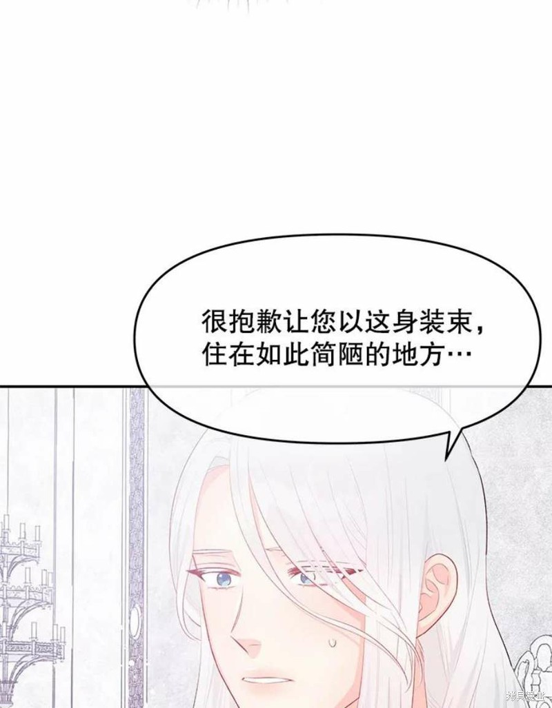 请不要把情感托付于书中 第18话 第56页