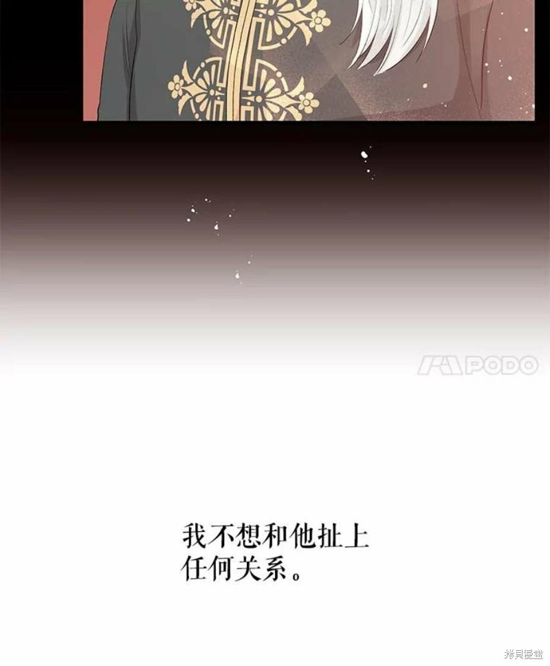 请不要把情感托付于书中 第18话 第62页